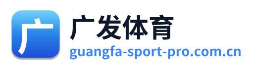 广发体育